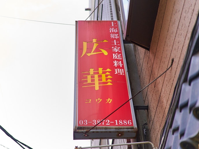 1Fの中華料理屋で使える、宿泊者限定のミールクーポンを配布中！
