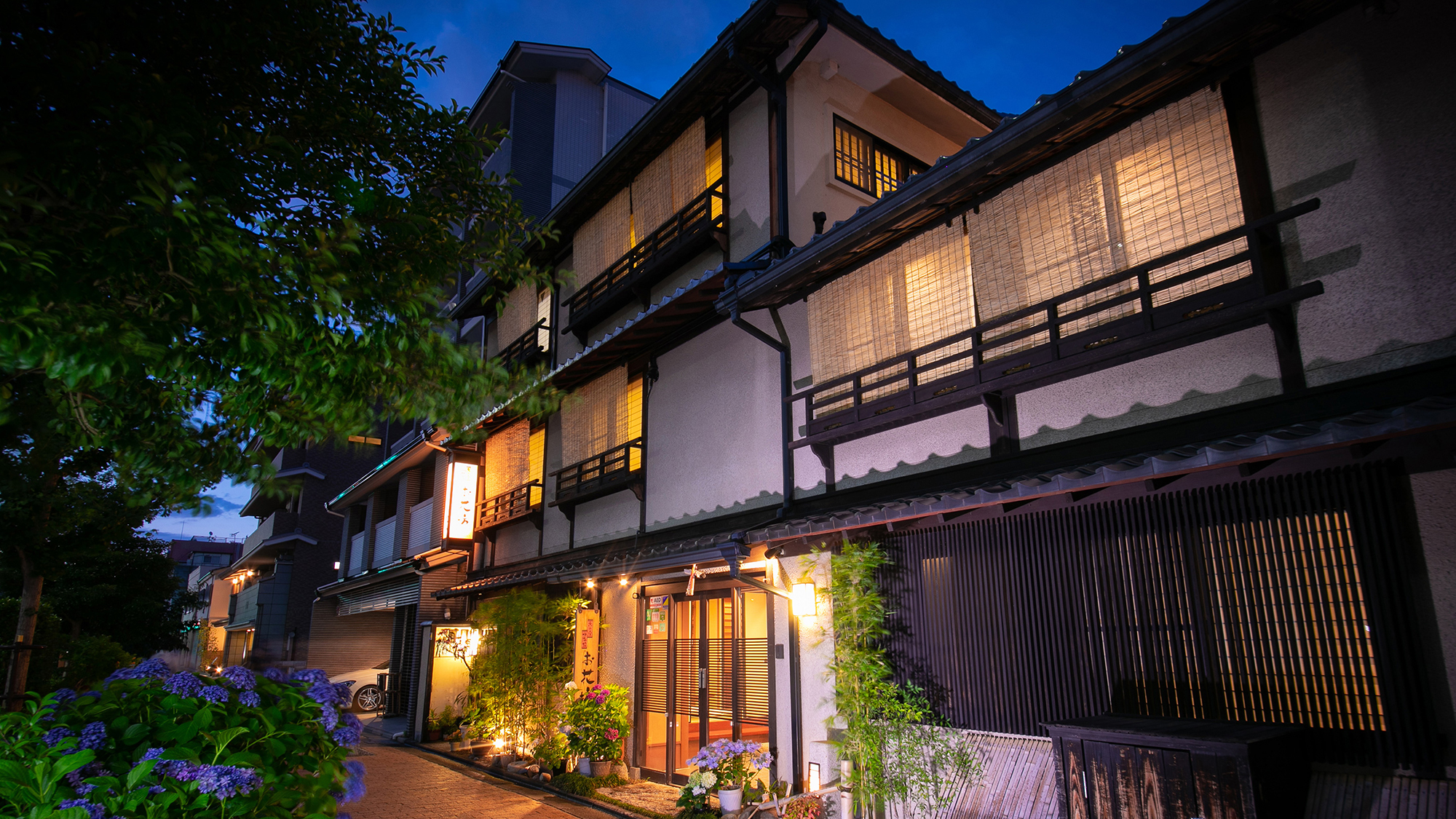 京の宿 北海館 お花坊 宿泊予約【楽天トラベル】