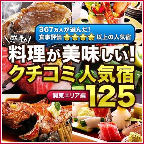 ☆日本海の恵み☆　オーナーシェフ　創作会席