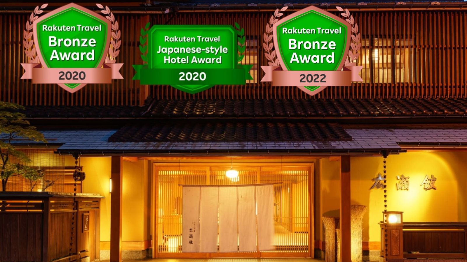 2022年ブロンズアワード受賞