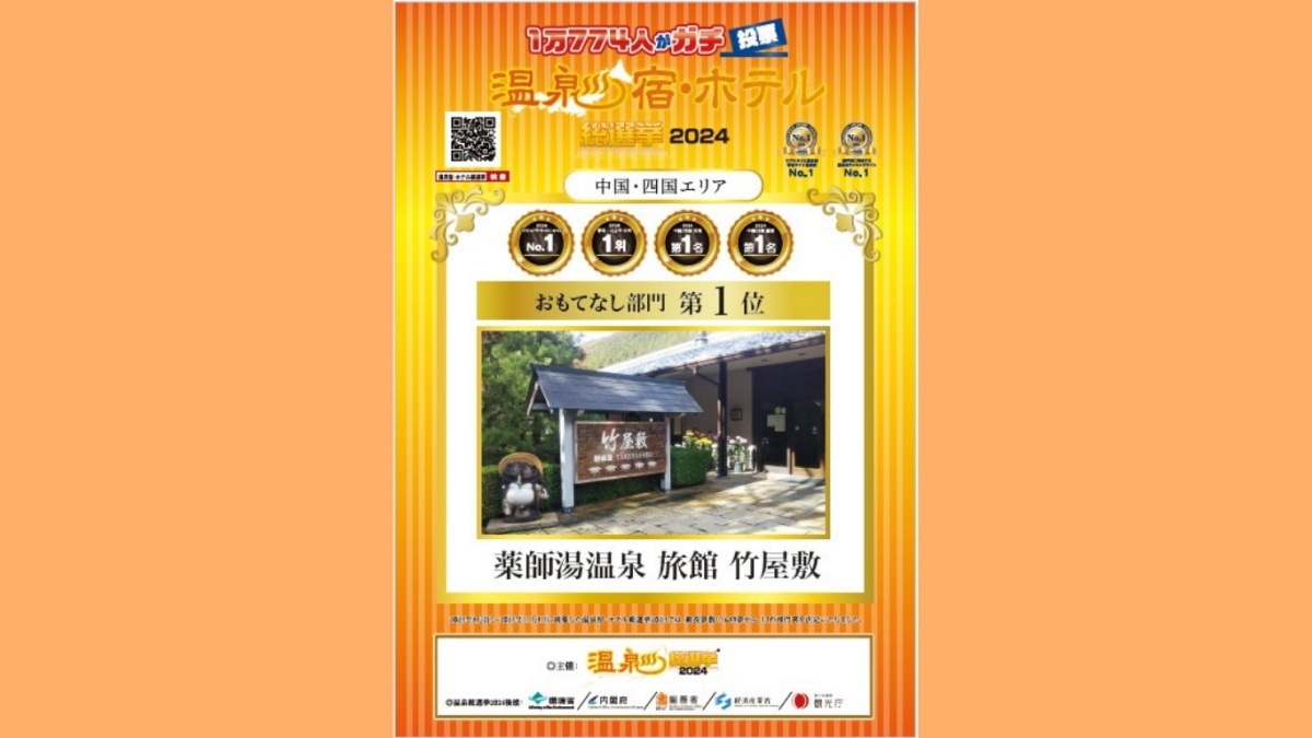 【平日限定】～おもてなし部門1位記念～感謝を込めて謝恩プラン（夢会席）