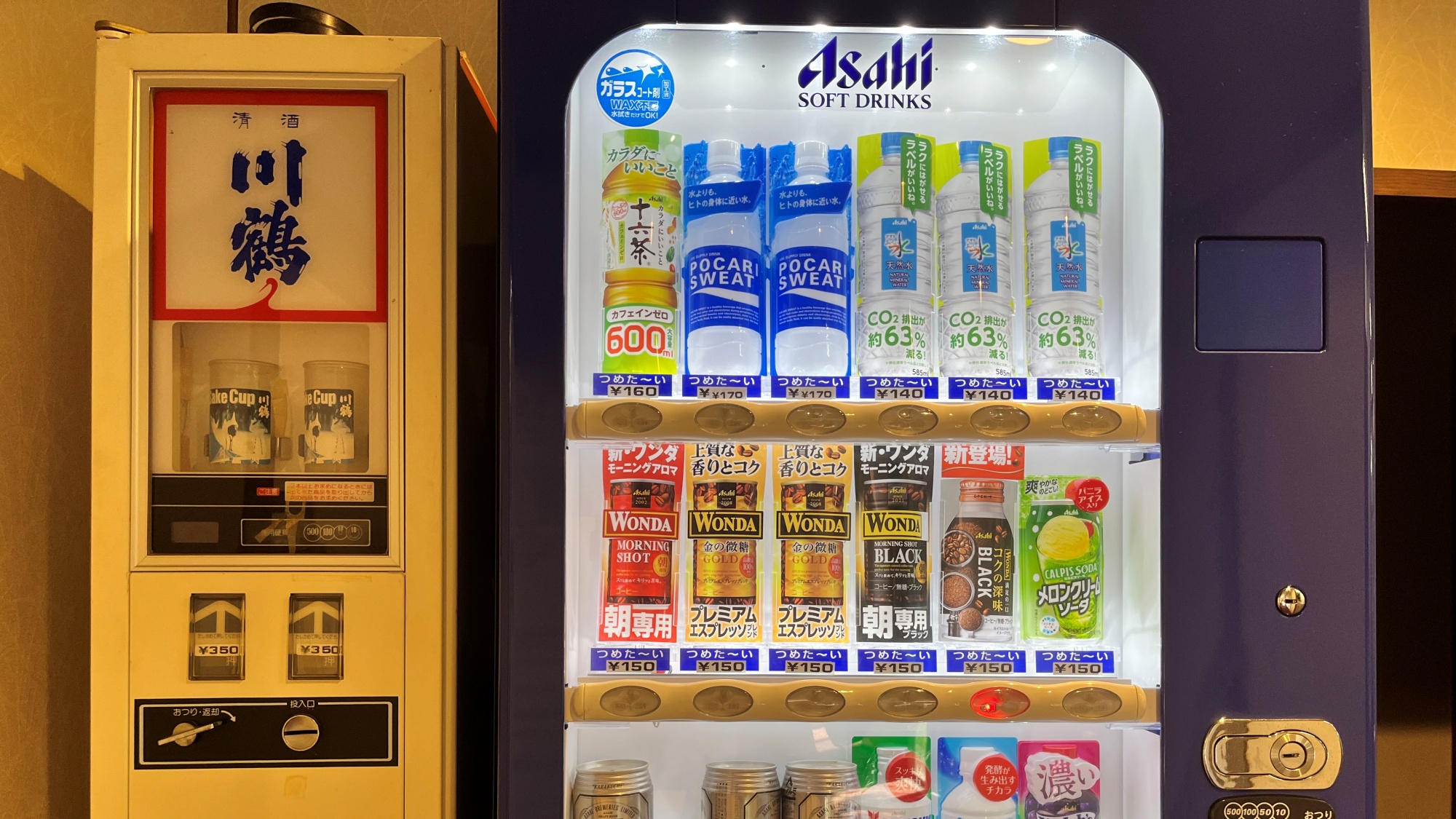*【自動販売機】懐かしのお酒自販機と豊富なドリンクが魅力