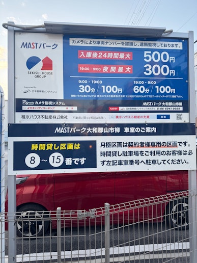 当宿目の前のコインパーキングです 月極と時間貸しが分かれていますので必ずご確認くださいませ