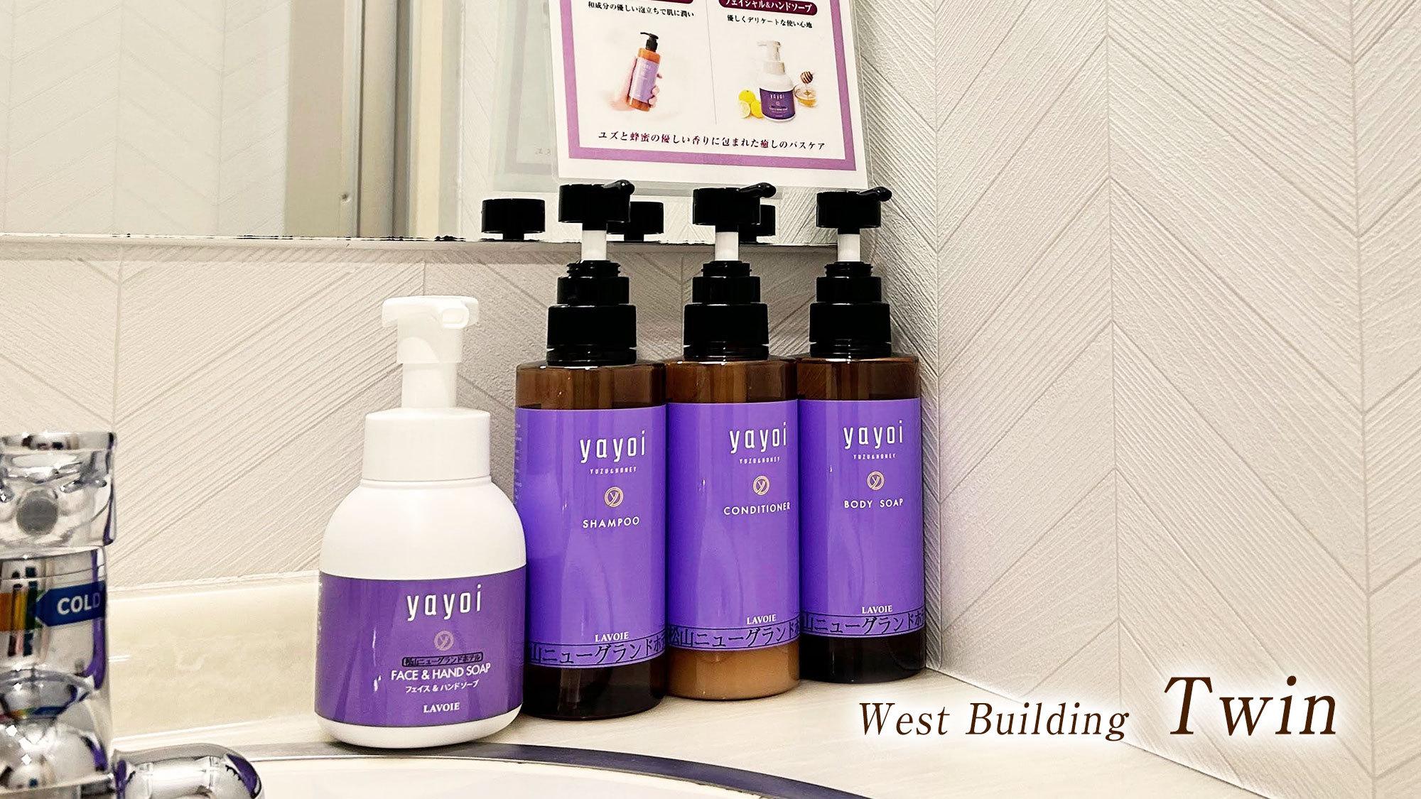 【西館ツイン】【「yayoi」のバスケア完備】角部屋（最大６名様まで可能ですがプランに準じます）