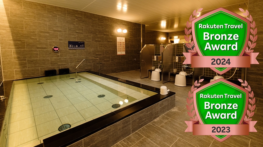 【クチコミ5，000件突破記念】【事前決済限定】潤いのフェイスパック付♪天然温泉でゆったり《素泊り》