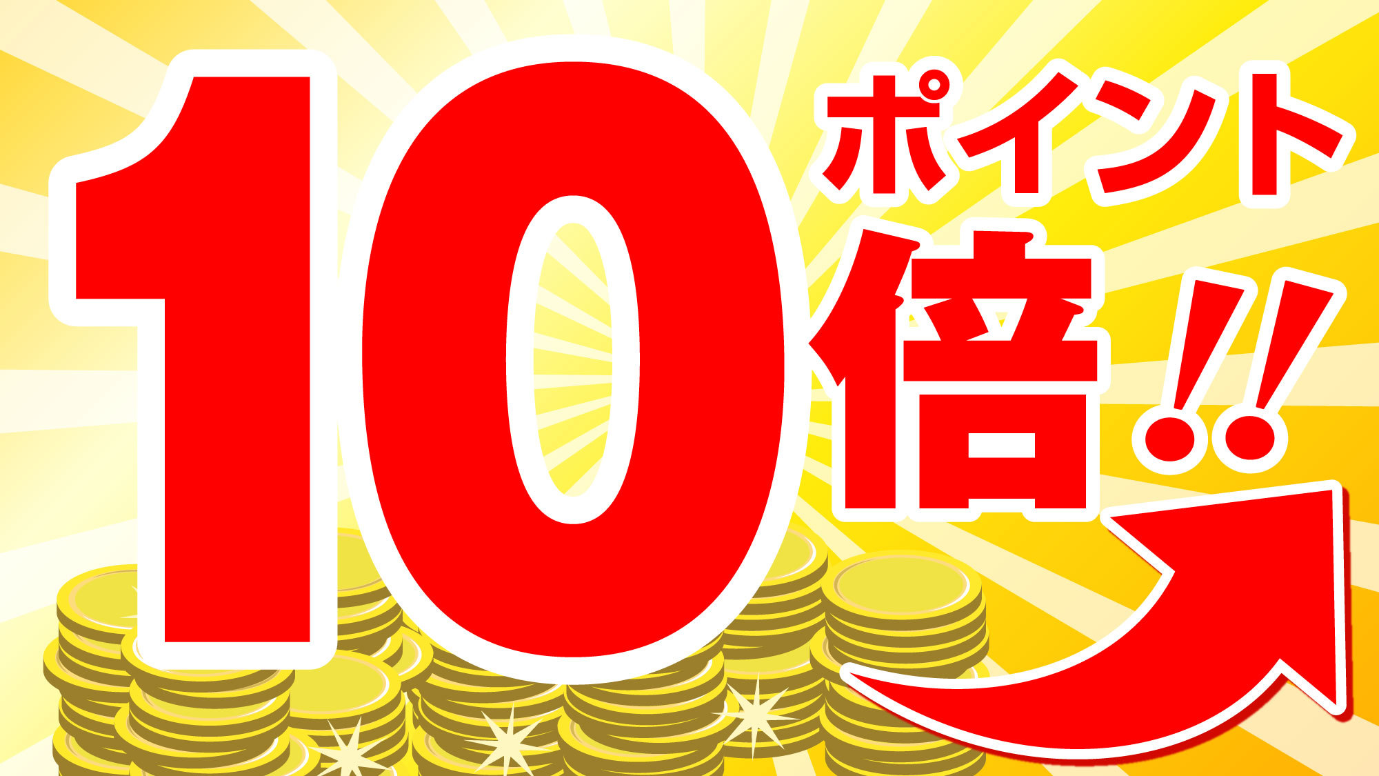 【楽天スーパーSALE】５％OFF【ポイント１０倍】《素泊り》★ミネラルウォーター1本プレゼント