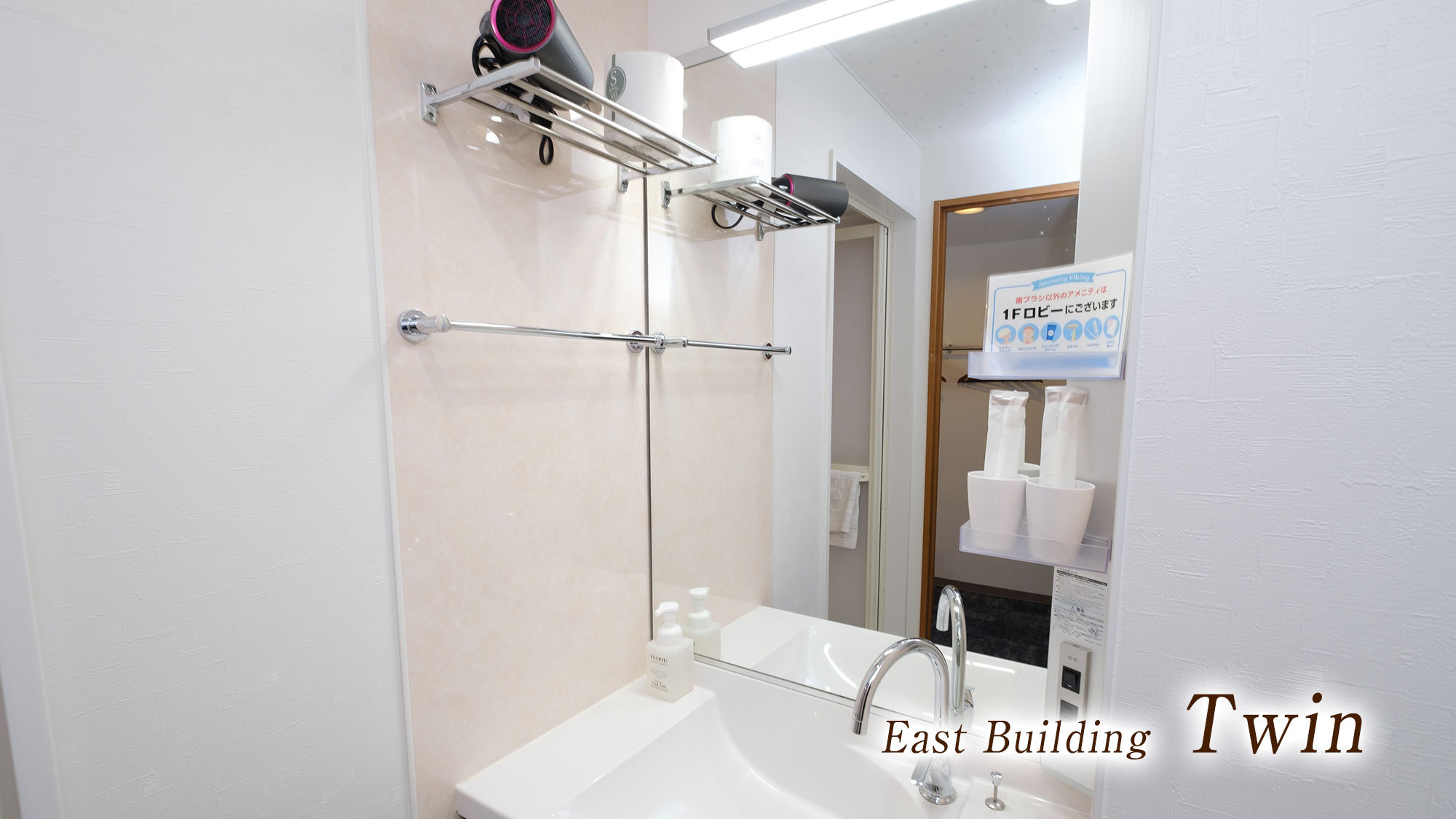 【東館ツイン】【広々洗面台が便利！】シャワーブース付／ワイドデスクのある上質空間