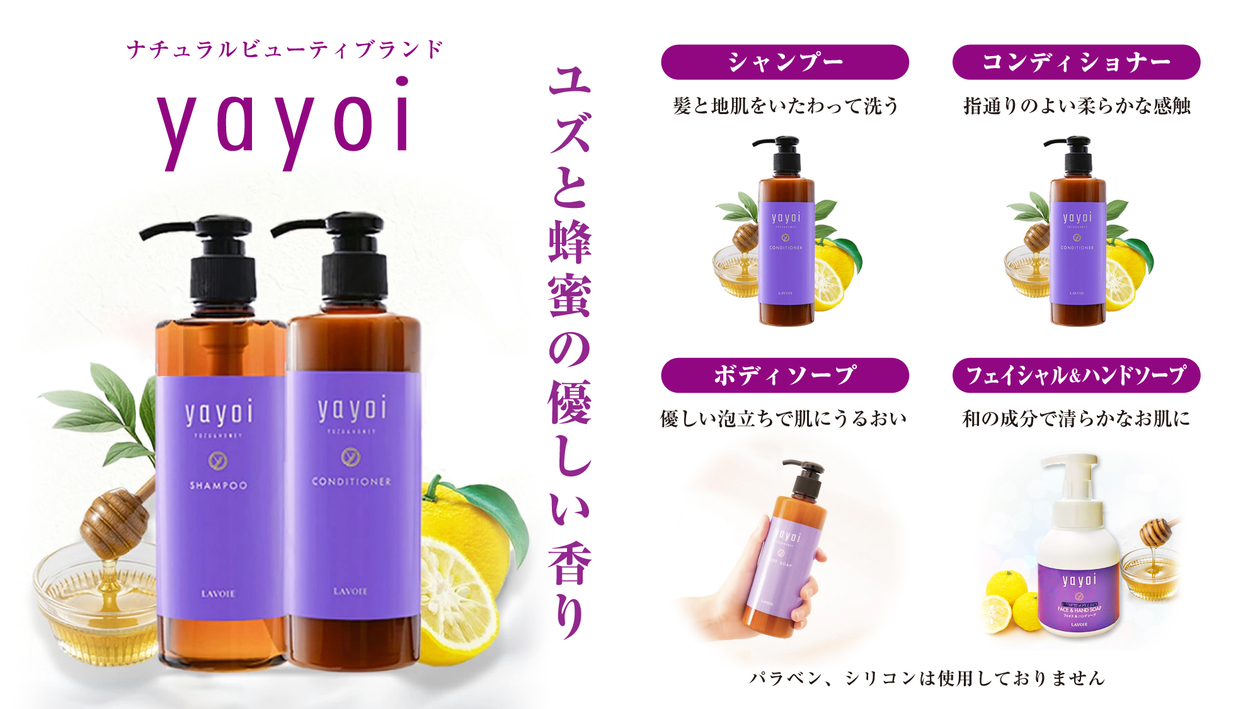 【宿ニュース】yayoiシリーズ