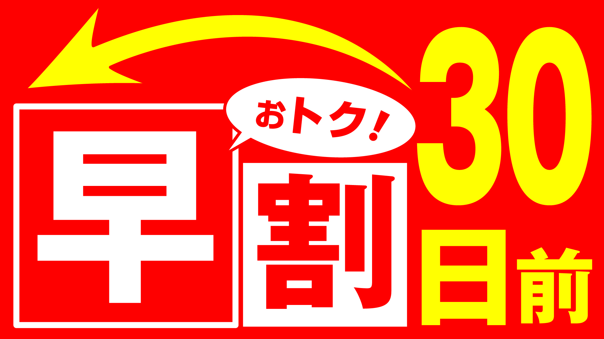 【さき楽】《素泊り》１ヶ月前までの先予約で！！かけ流しの天然温泉でまったり(*´ω｀)