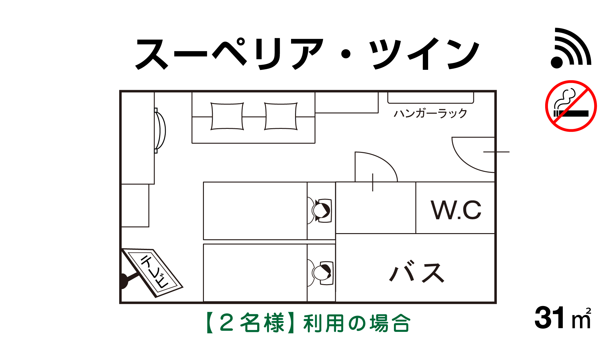 【スーペリア・ツイン】西館／角部屋（※最大6名様まで可能ですがプランに準じます）