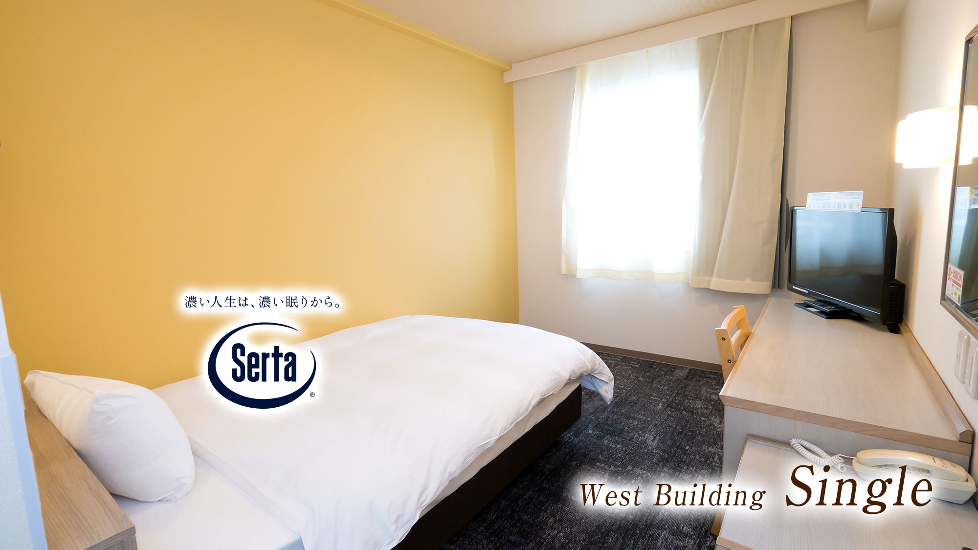 【西館シングル】ユニットバス完備