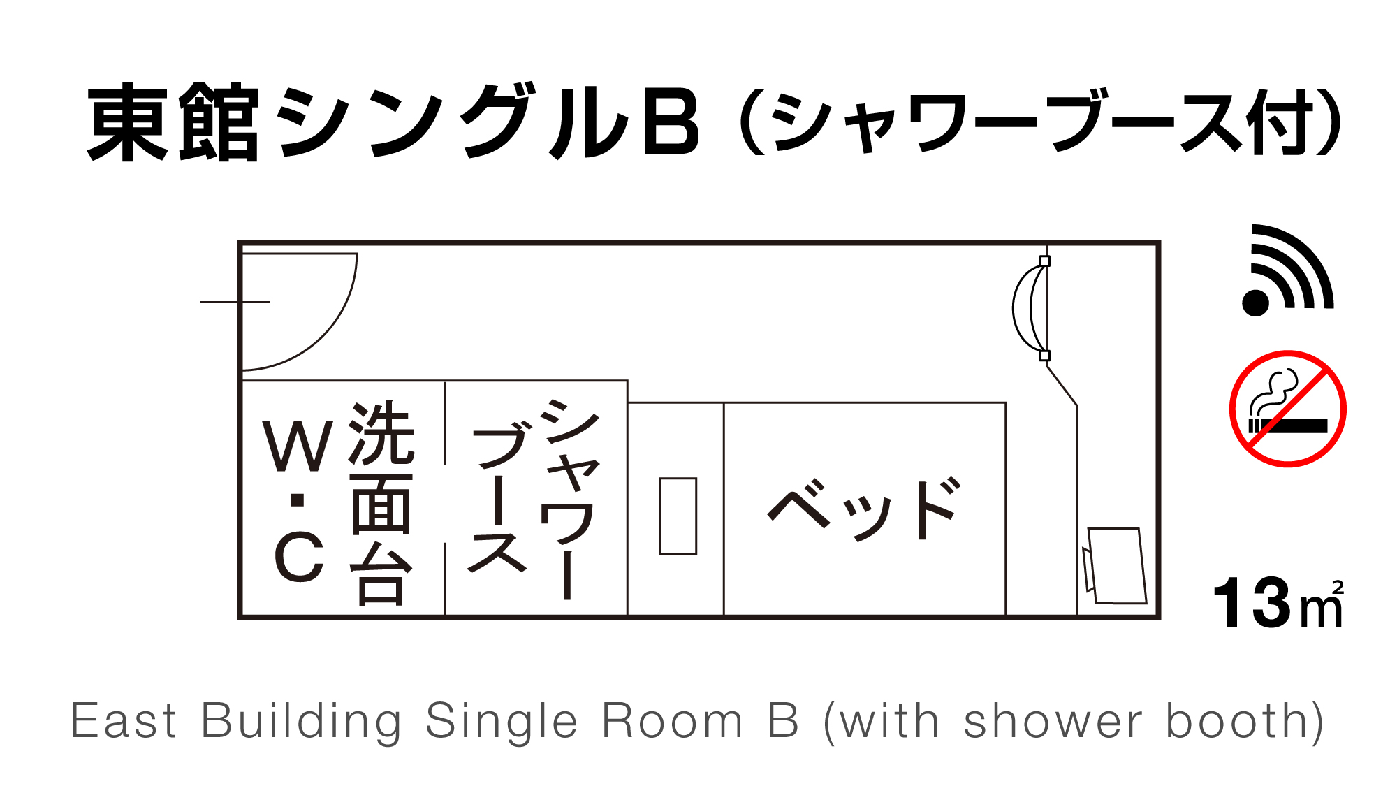 東館リニューアル☆広々セミダブルベッド／シャワーブース付♪♪