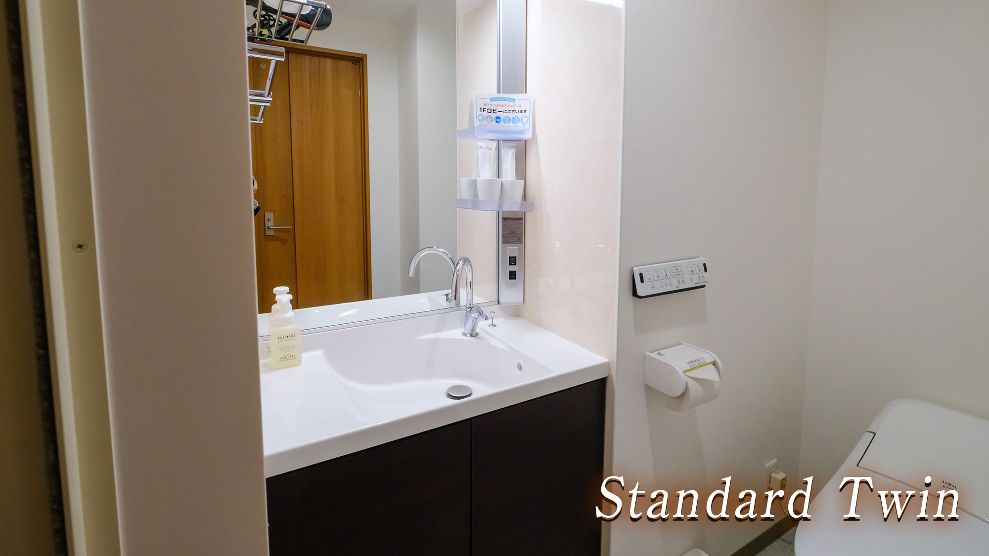 【スタンダード・ツイン】シャワーブース付／東館