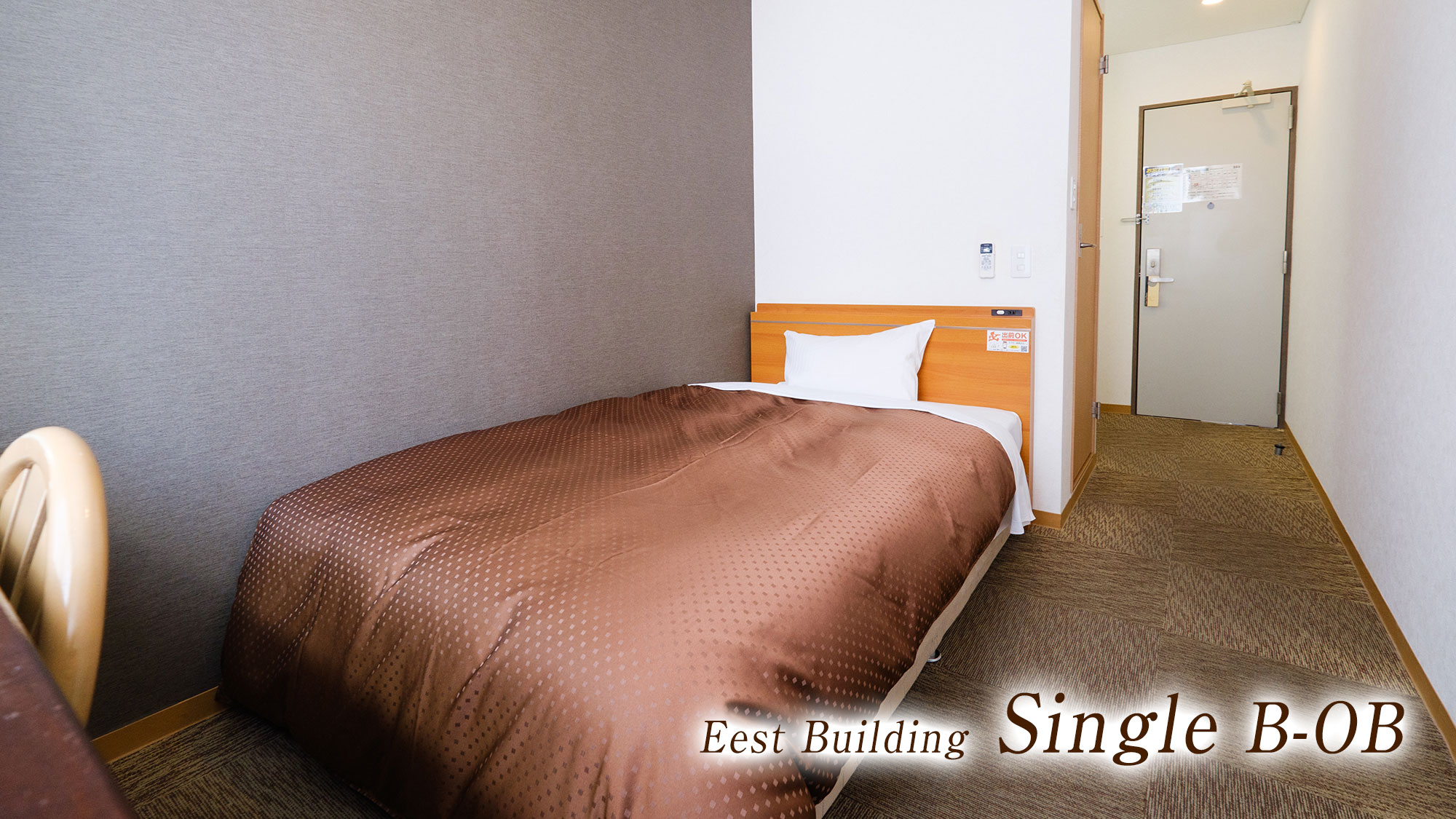 【東館シングルB】お風呂なし