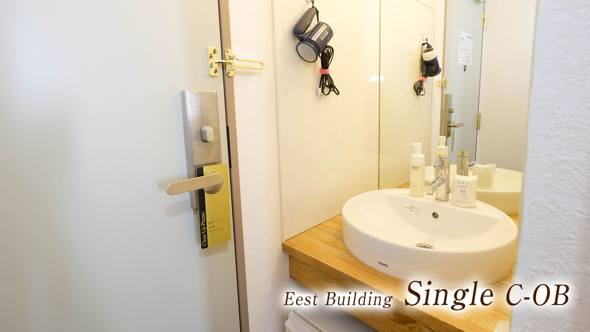 【東館シングルC】お風呂なし