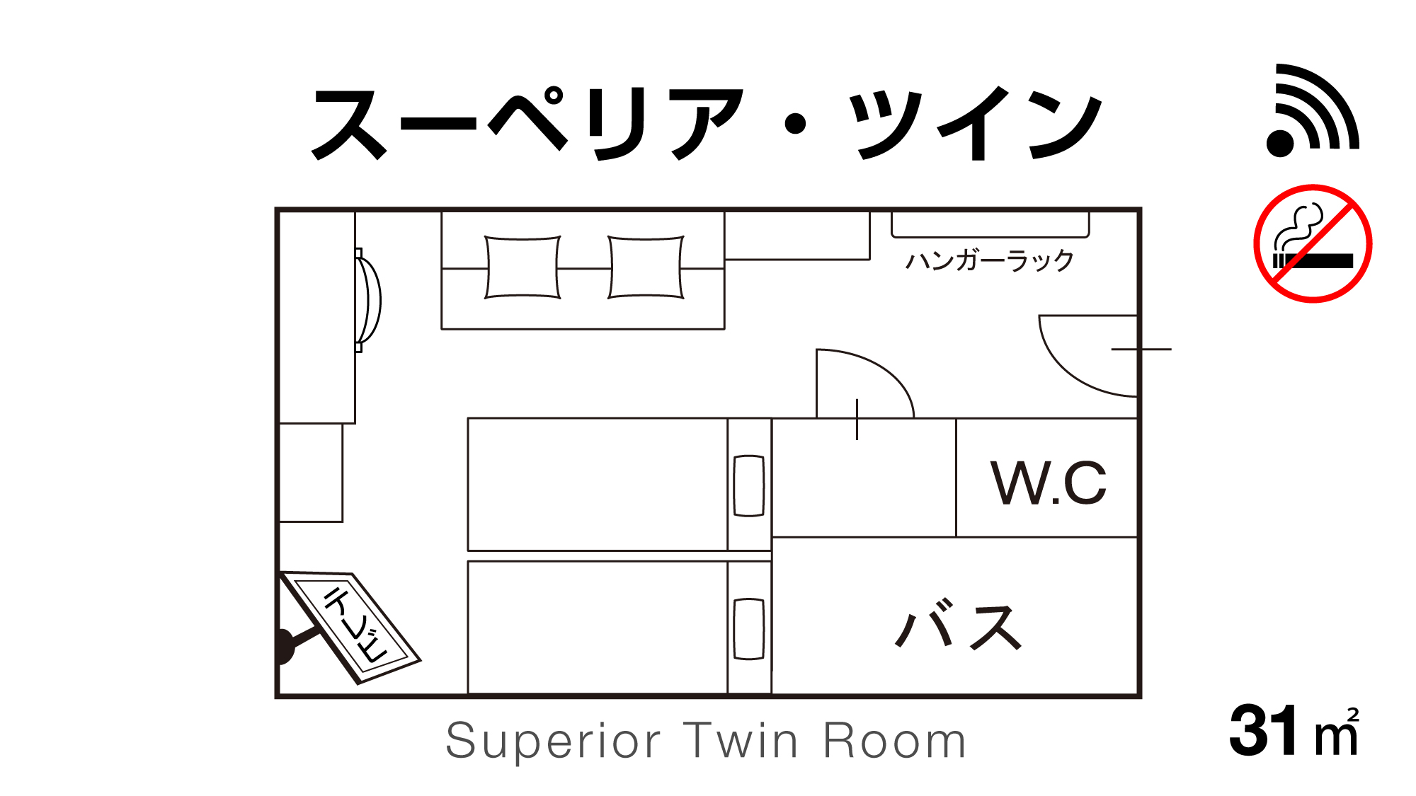 【スーペリア・ツイン】西館／角部屋（※最大6名様まで可能ですがプランに準じます）
