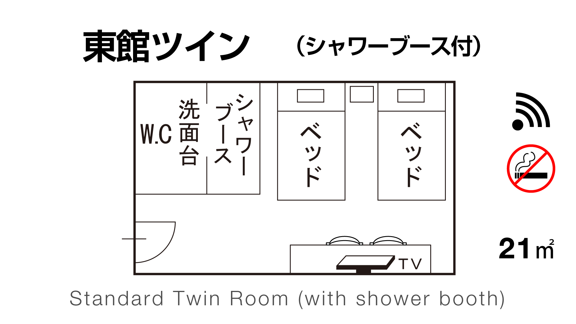 【東館ツイン】【シャワーブース付】ワイドデスクのある上質空間