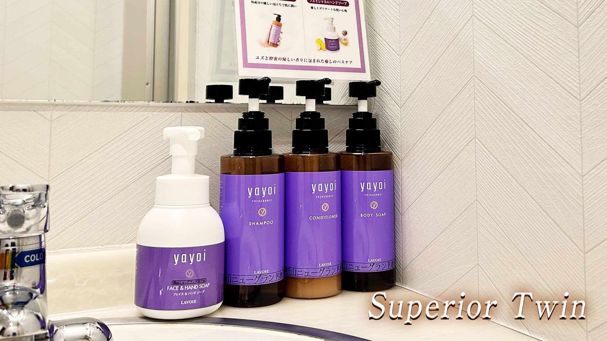 【スーペリア・ツイン】西館／角部屋（※最大6名様まで可能ですがプランに準じます）