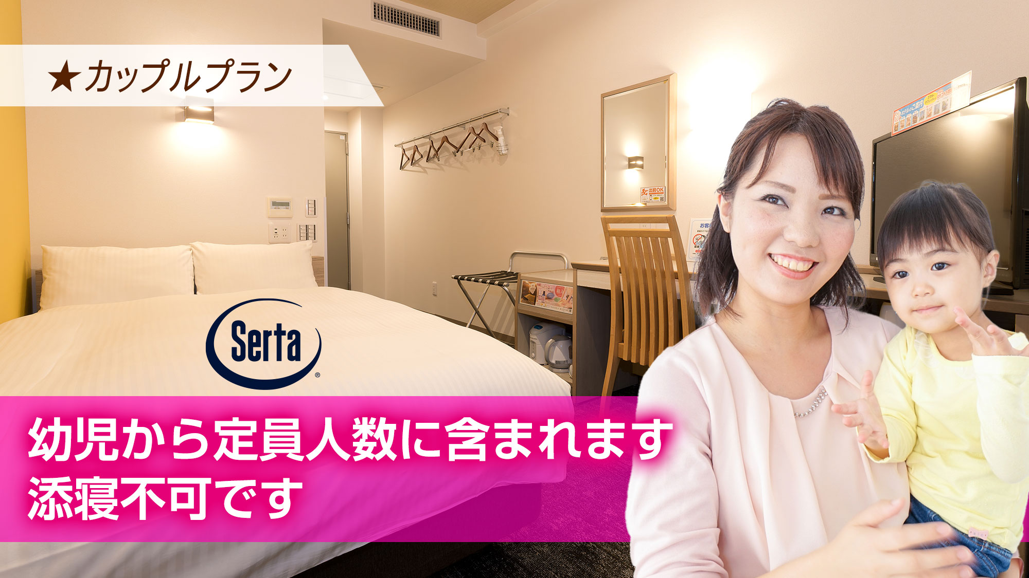 西館リニューアル☆セミダブルベッド１台に２名利用で仲良く滞在
