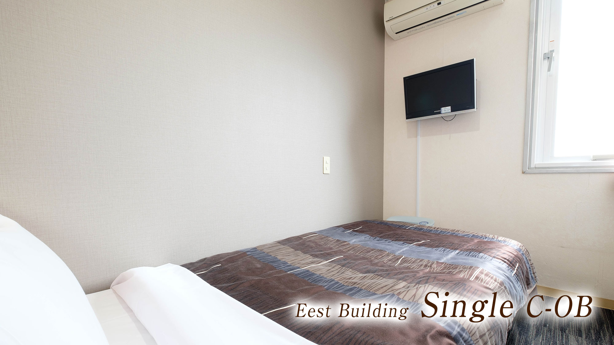 【東館シングルC】お風呂なし