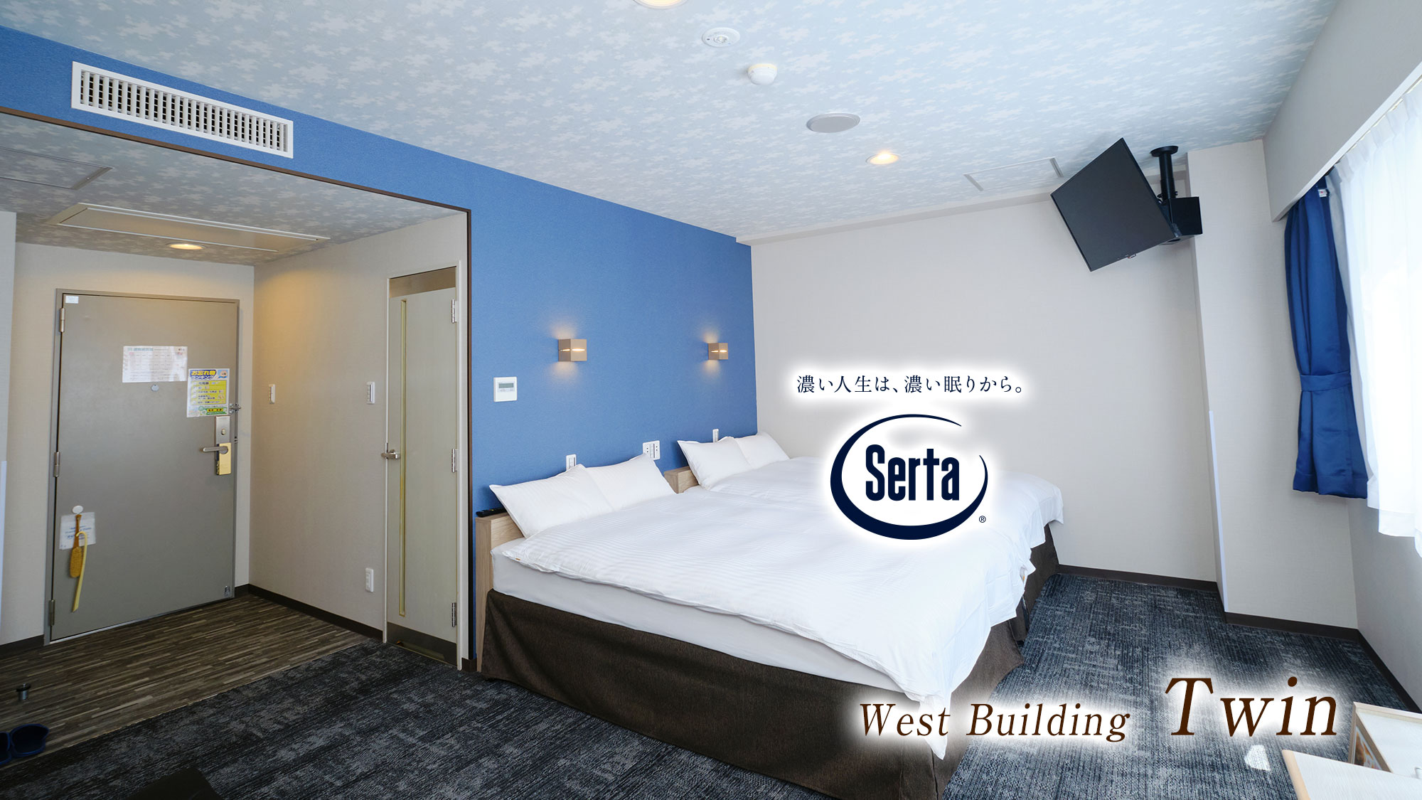 【西館ツイン】角部屋（最大６名様まで可能ですがプランに準じます）