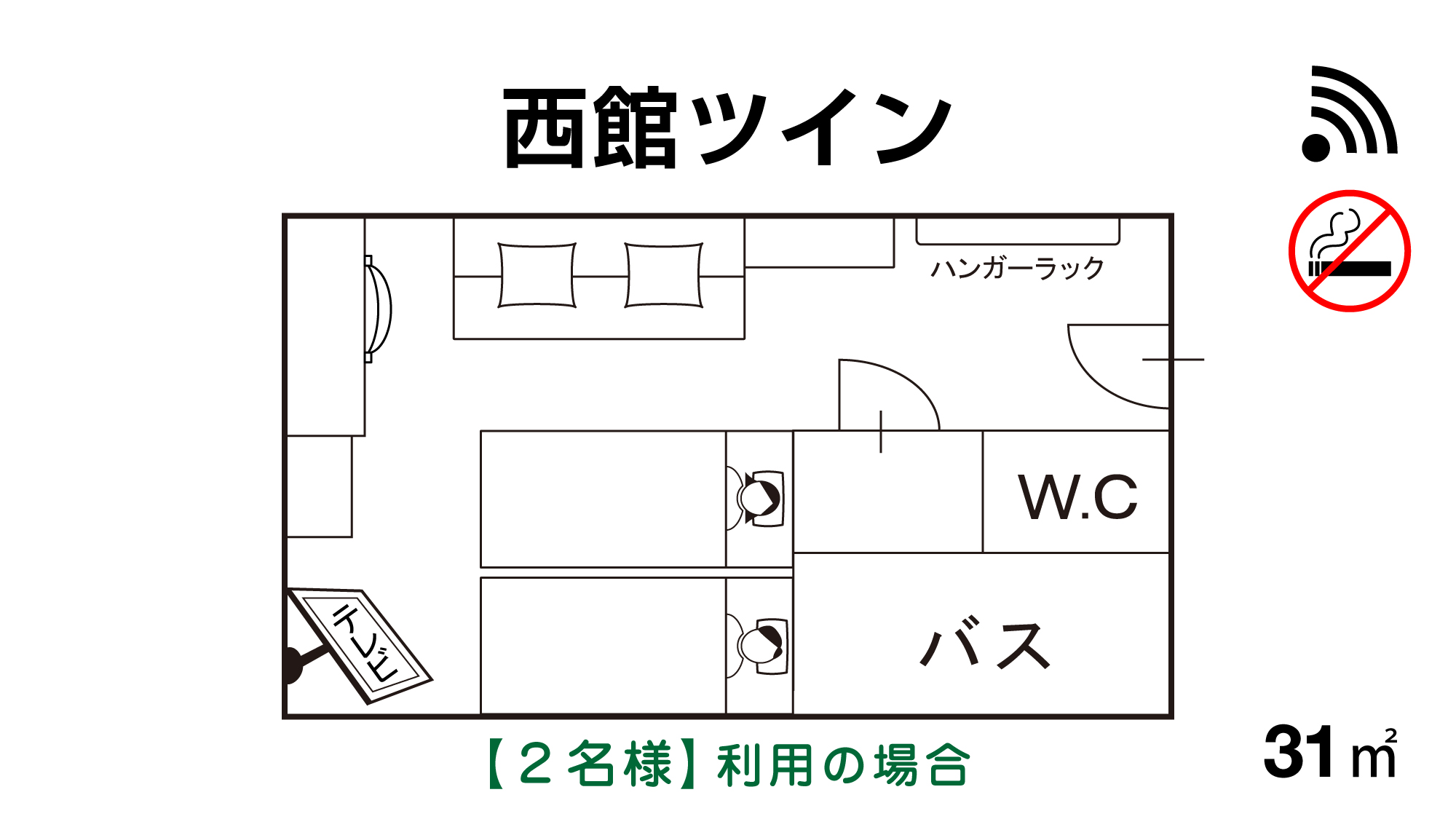 【西館ツイン】【２名利用の場合】角部屋（最大６名様まで可能ですがプランに準じます）