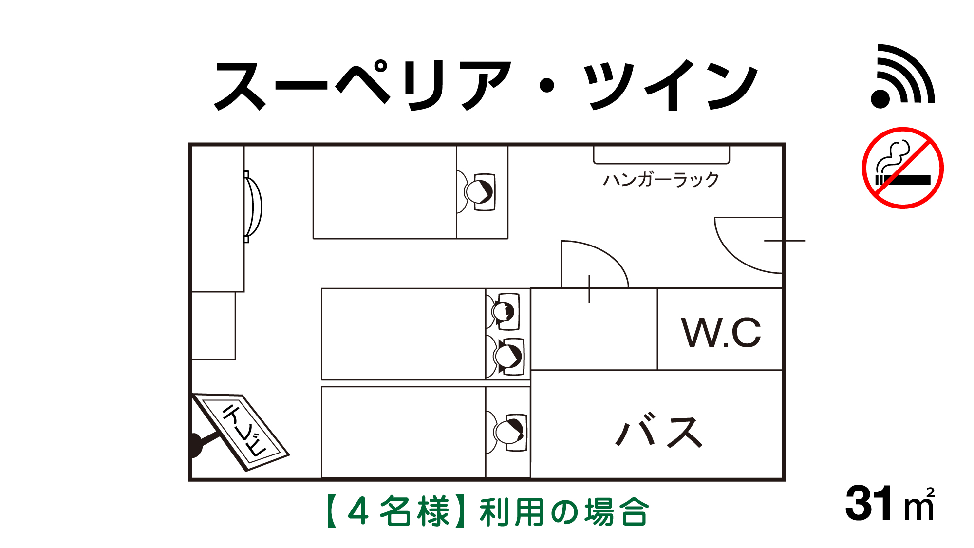 【スーペリア・ツイン】西館／角部屋（※最大6名様まで可能ですがプランに準じます）