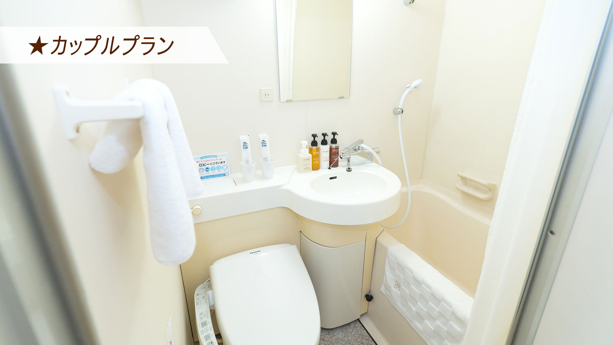 西館リニューアル☆セミダブルベッド１台に２名利用で仲良く滞在