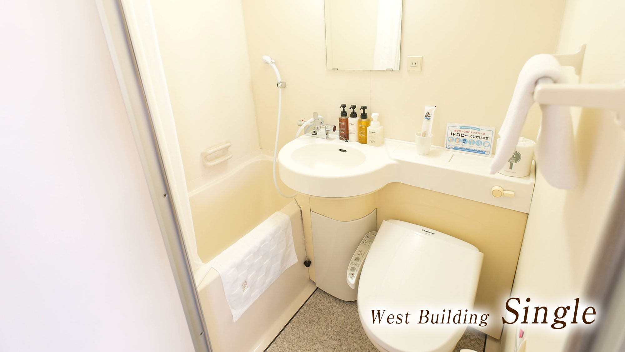 【西館シングル】ユニットバス完備