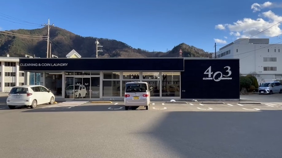 周辺にあるクリーニング店です。