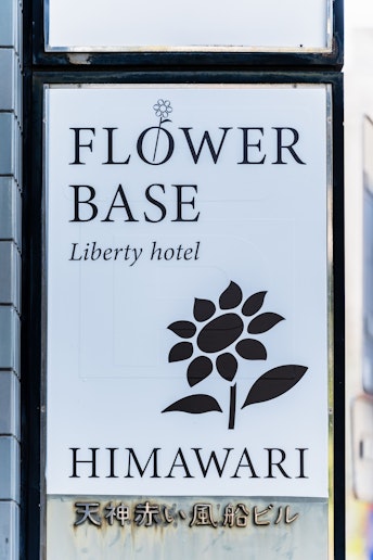 Flower base Himawari