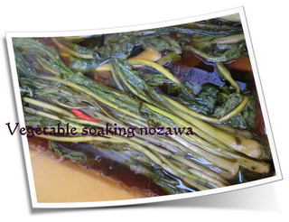 野沢菜漬け