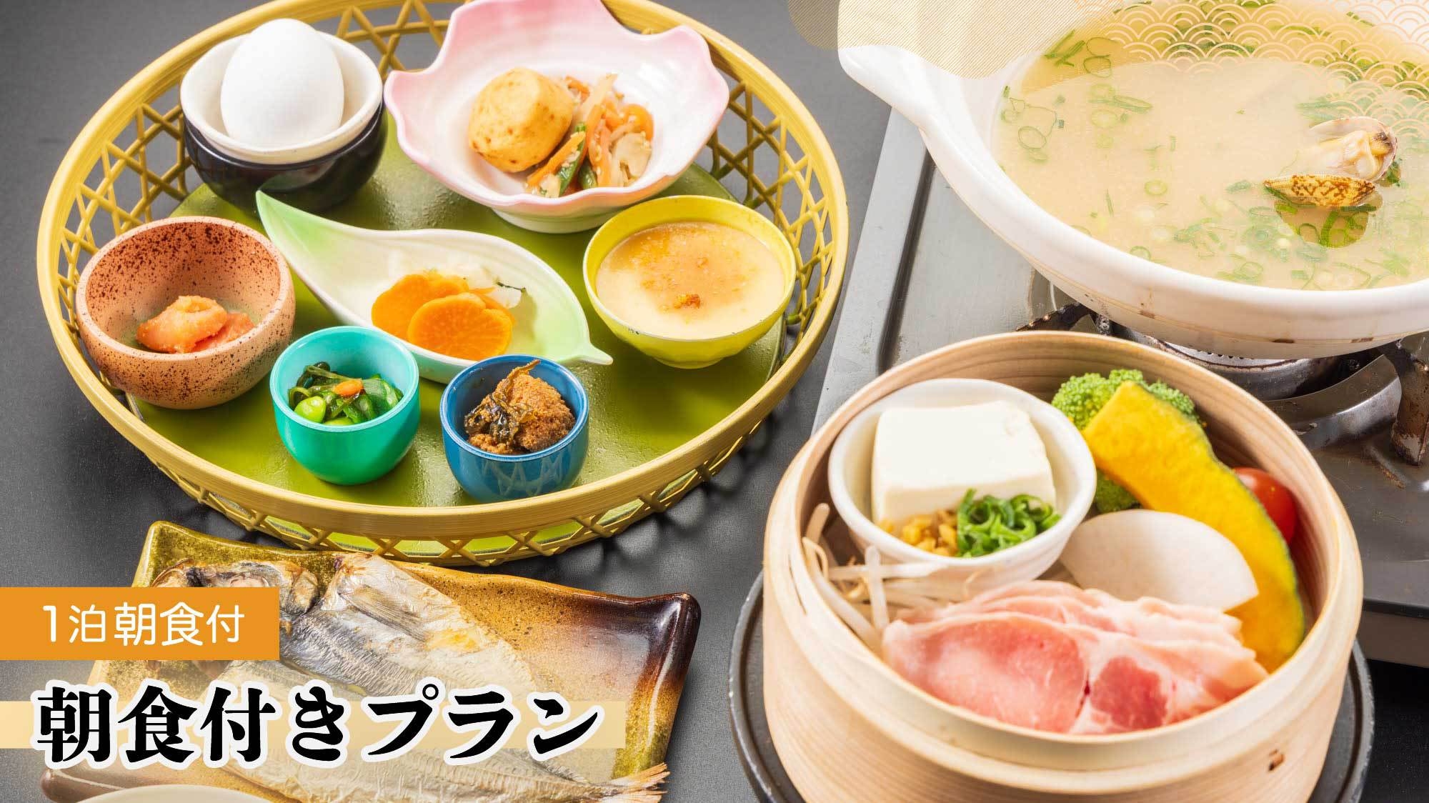【遅めの到着もOK】箱根旅を自由気ままにプランニング 1泊朝食付プラン