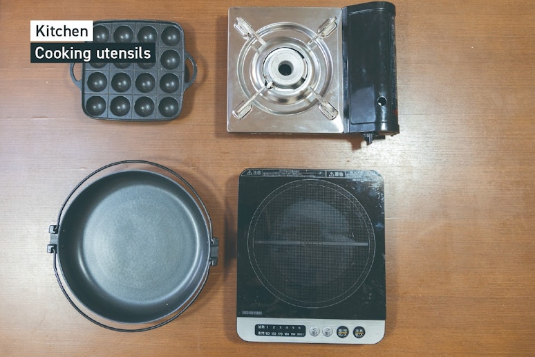 キッチン10（すきやき鍋、たこ焼き器、カセットコンロ、IHコンロ）