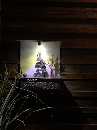 瀬戸芸の造形作家　中里繪魯洲さんの作品　