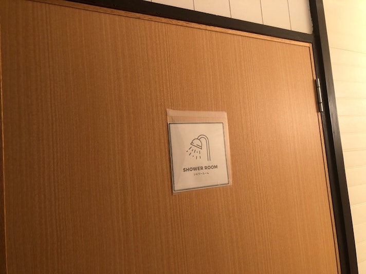 シャワールーム