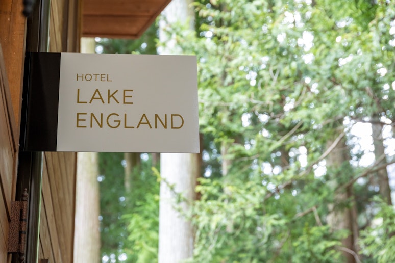 私たちの宿の名前は  LAKE...