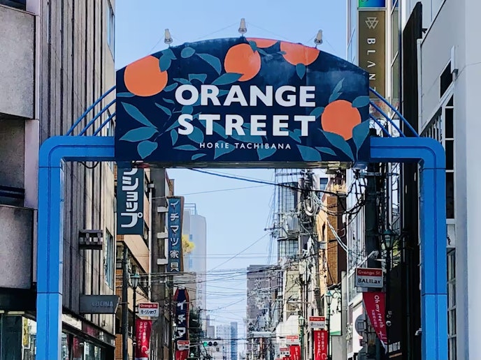 周辺スポット：オレンジストリート