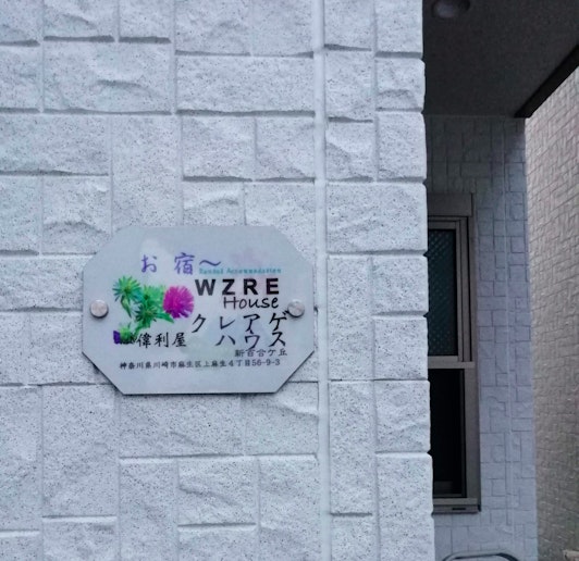 この看板を見たら、入って〜