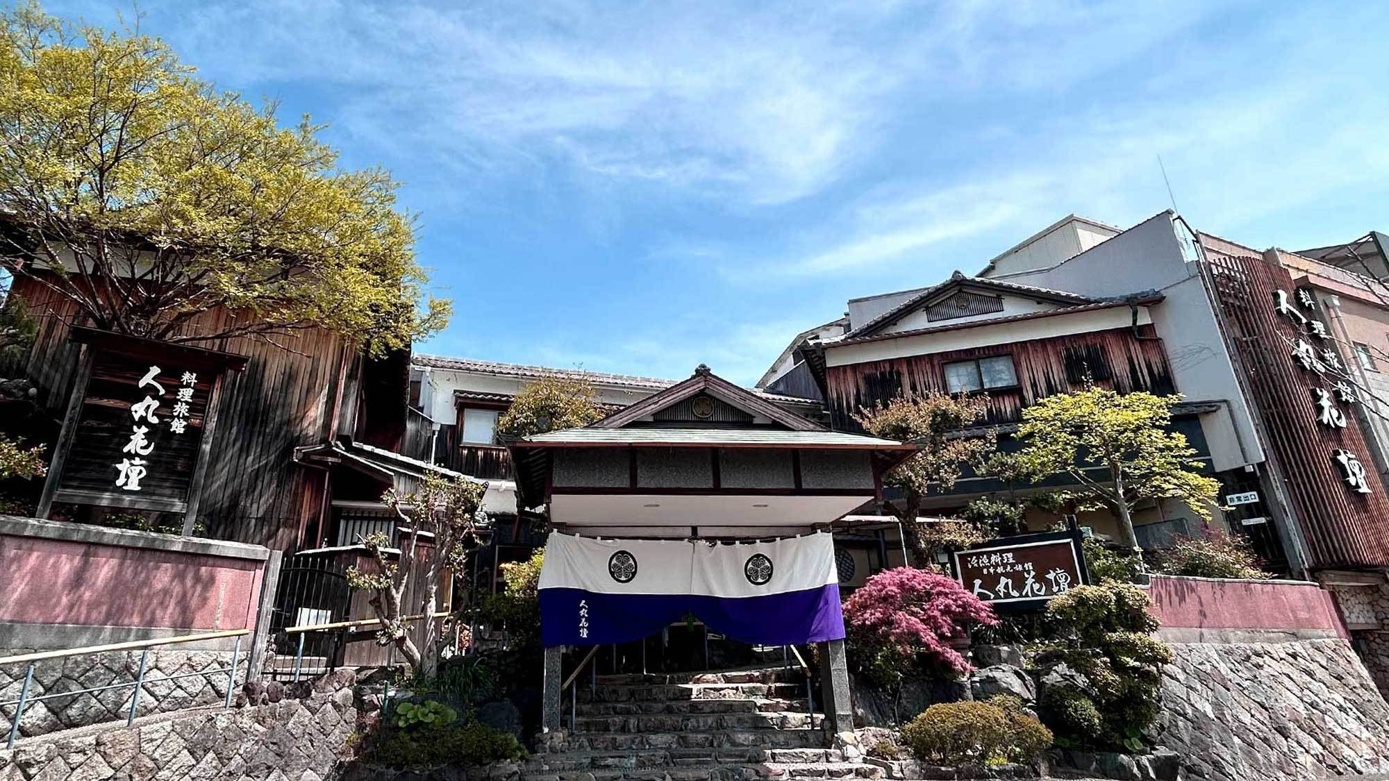 【四季を楽しむ。】人丸花壇自慢の季節会席【彩】と天然温泉で心と体を癒す旅★【ご夕食はお部屋食】