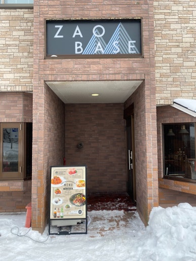 「ZAO BASE」の入口。宿泊者の食事にも便利な立地です。