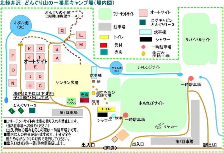 キャンプ場の場内図
