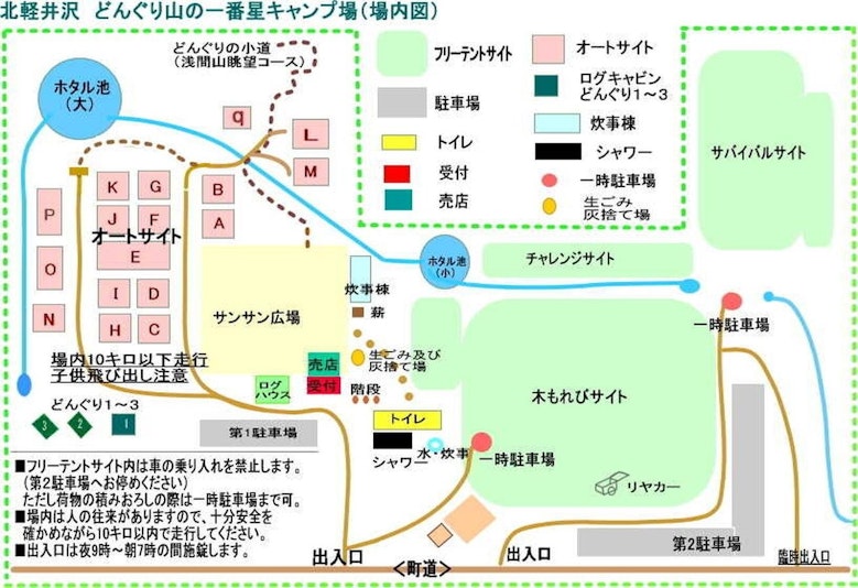 キャンプ場の場内図