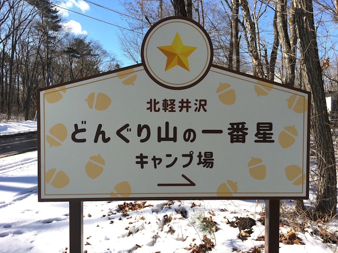 コンビニから800mにある看板