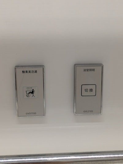 酸素美泡湯あり