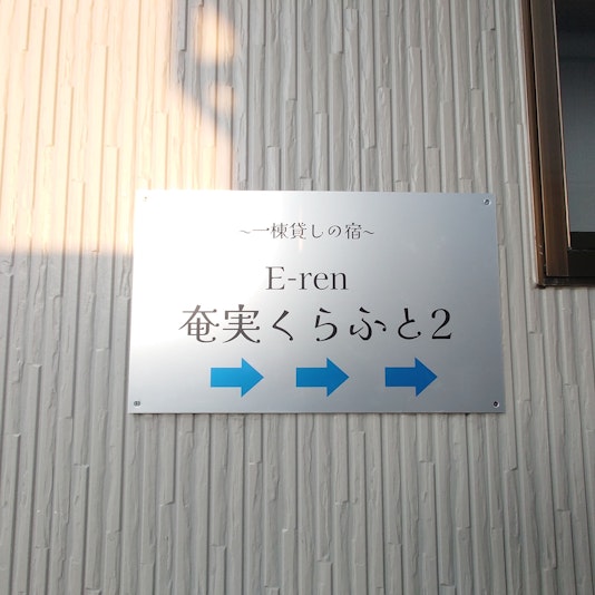 宿への入り口