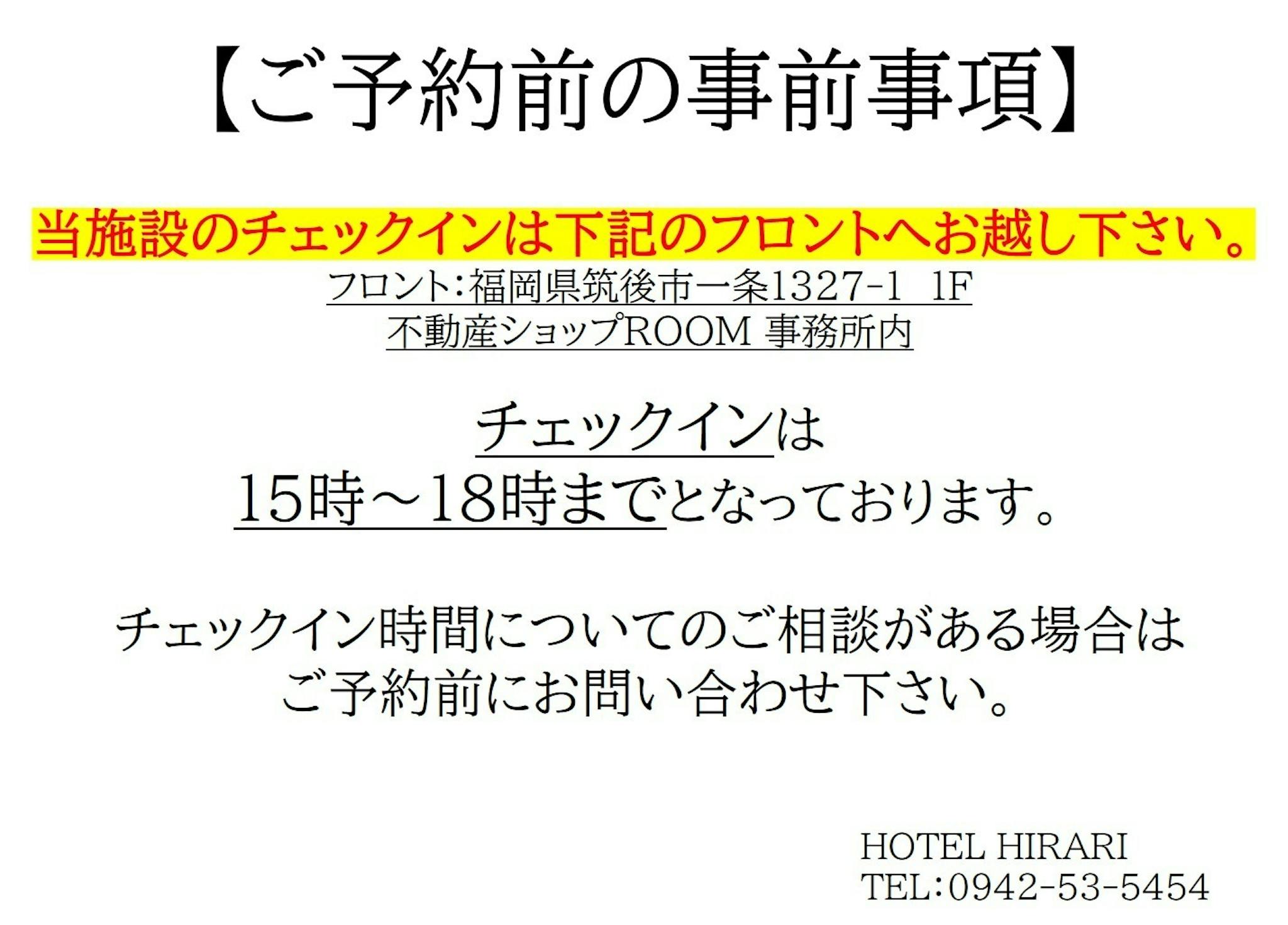 ご確認のうえ、ご予約お願いいたします。