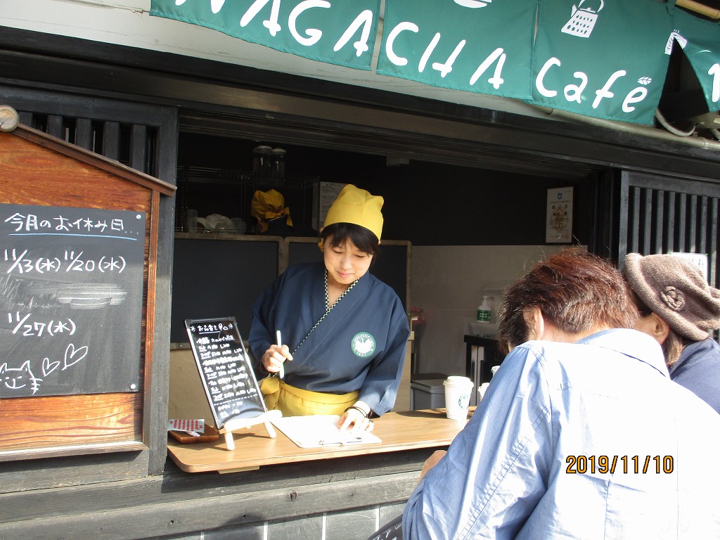 NAGACHA Cafe