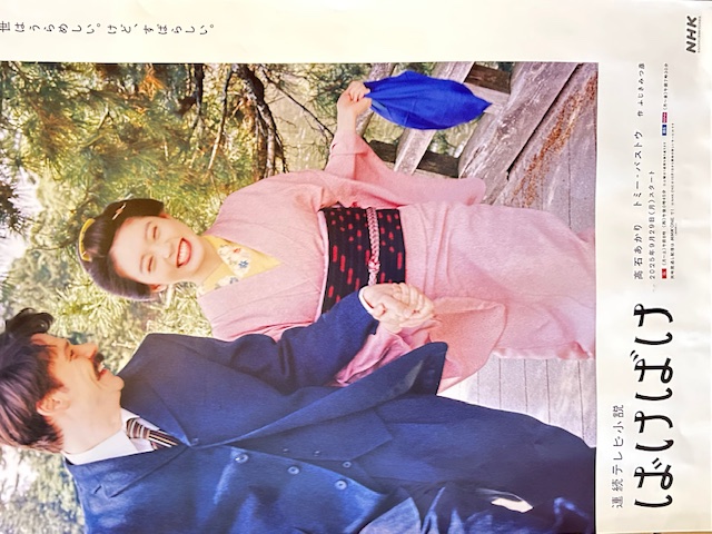 NHK 朝ドラ