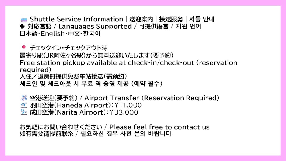 送迎は要予約です